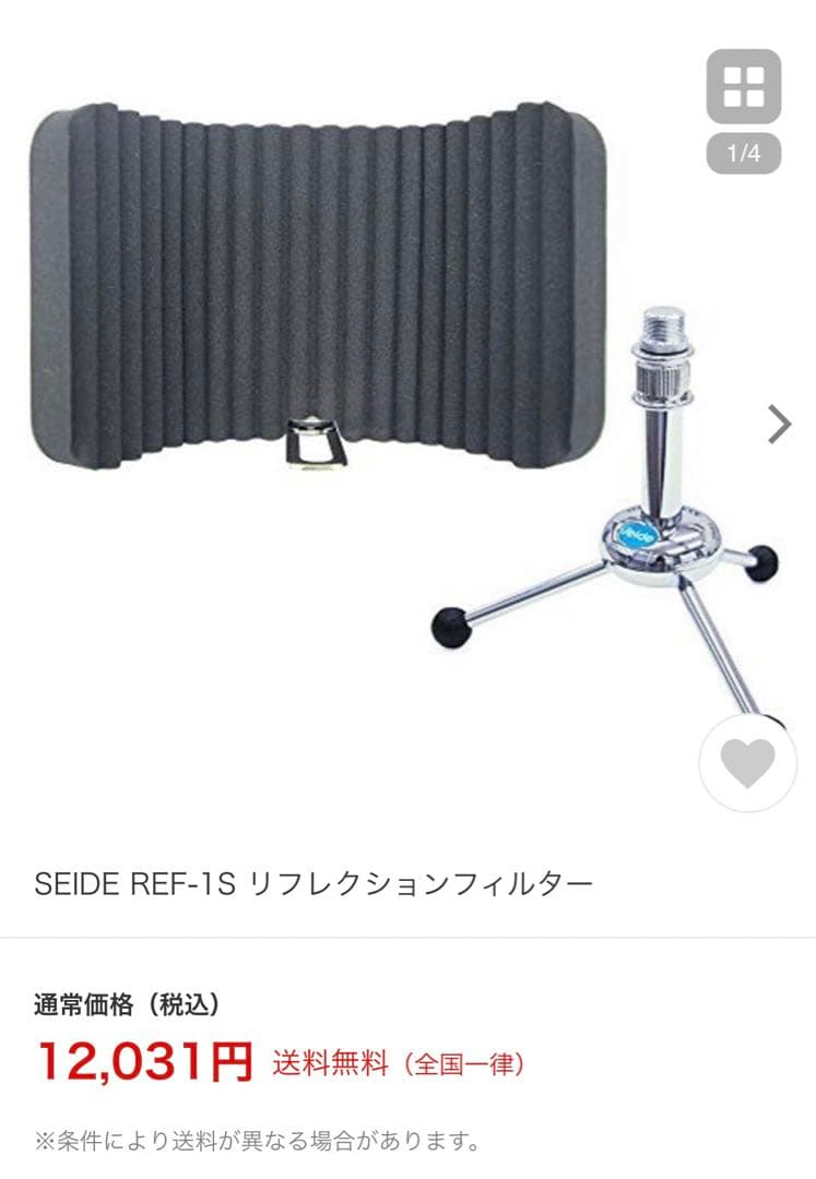 Seide 3脚付きリフレクションフィルター REF-1S