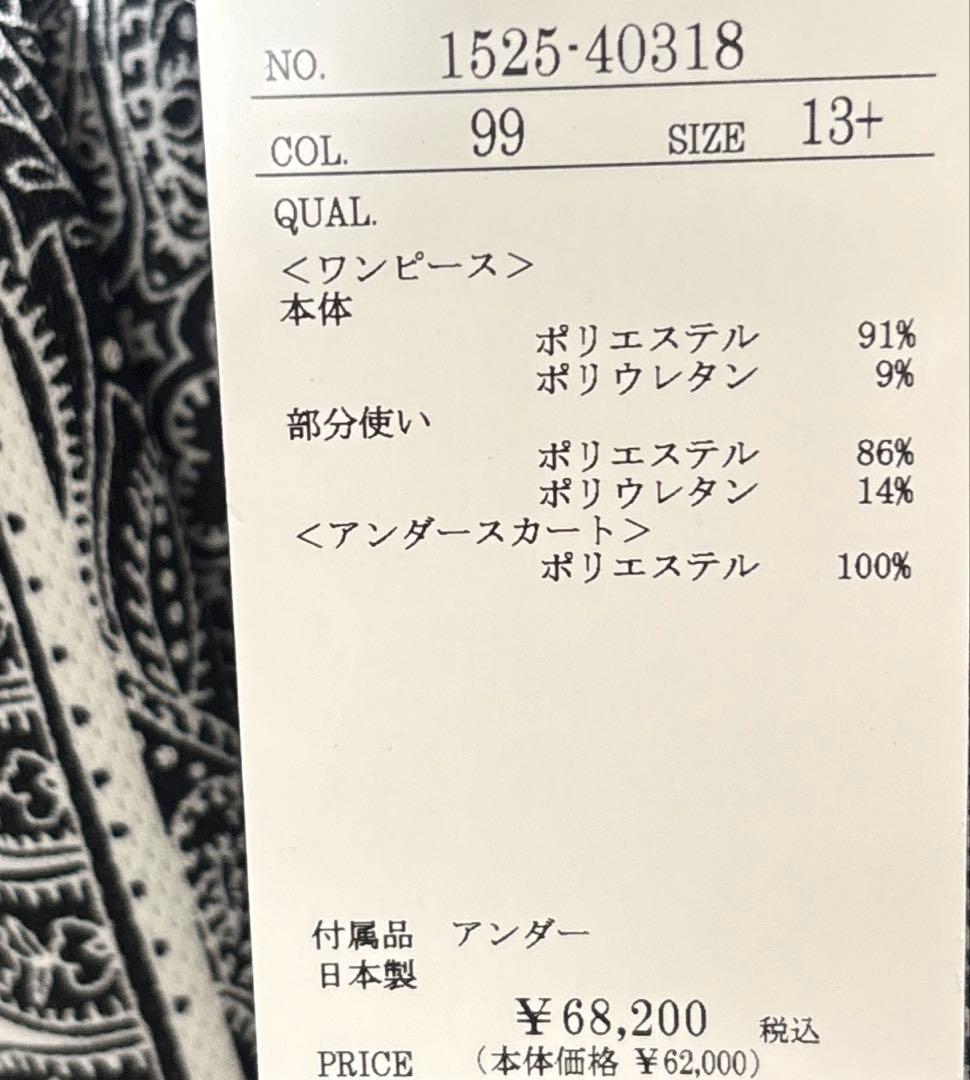 【新品】定価68,200円　レリアン　プリントワンピース　ブラック　13＋