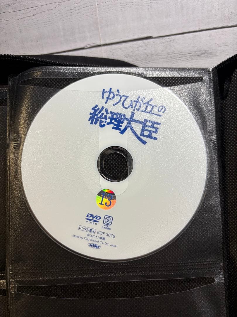 ゆうひが丘の総理大臣　全13巻