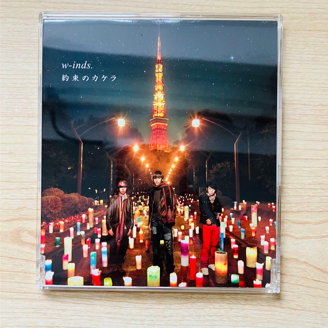 w-inds. CD・DVD まとめ売り