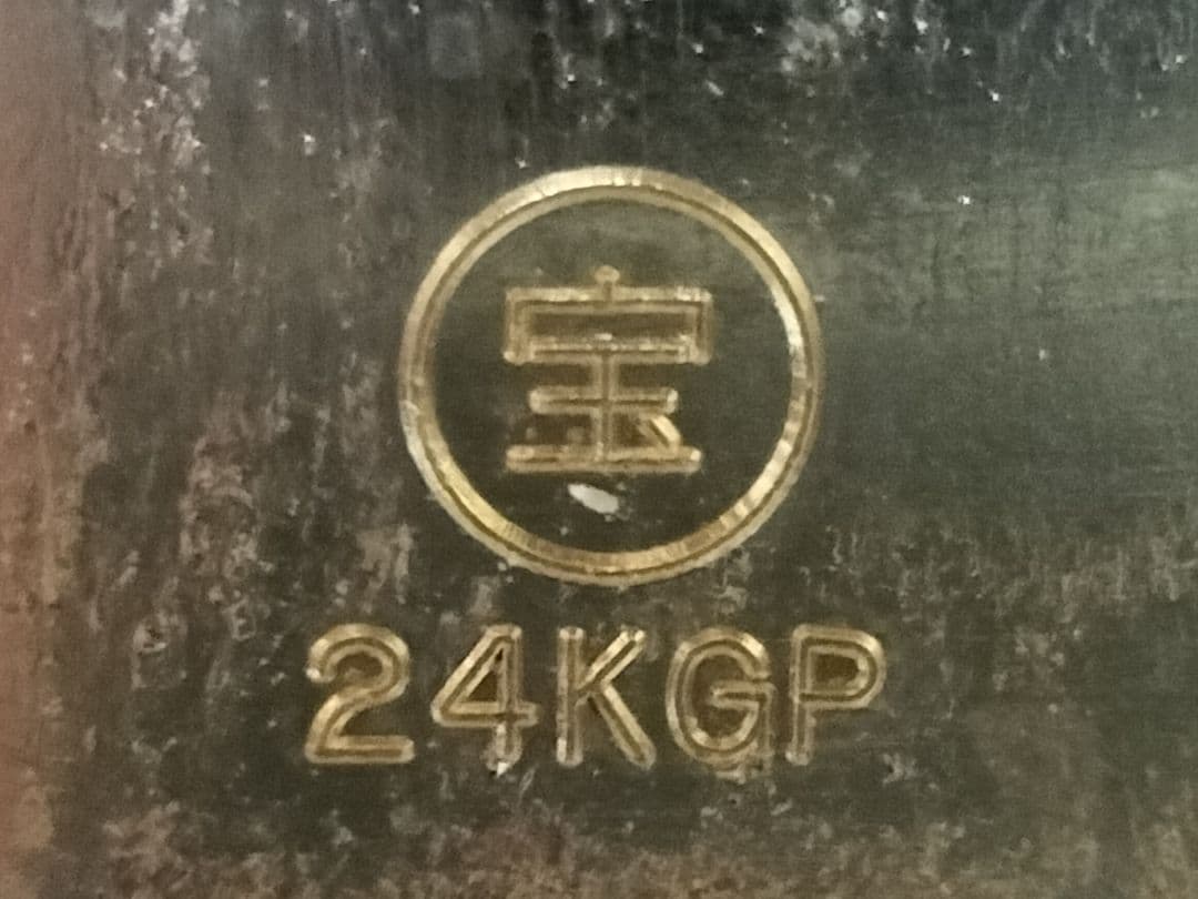 24KGP御所車と昭和天皇記念メダル2種