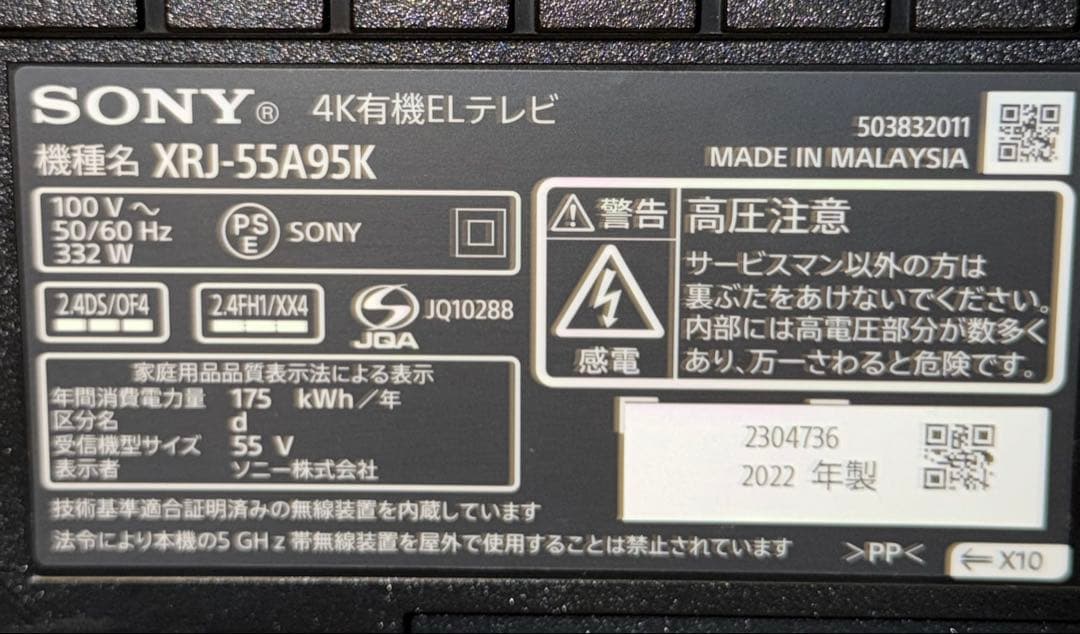 SONY XRJ-55A95K 純正卓上スタンド