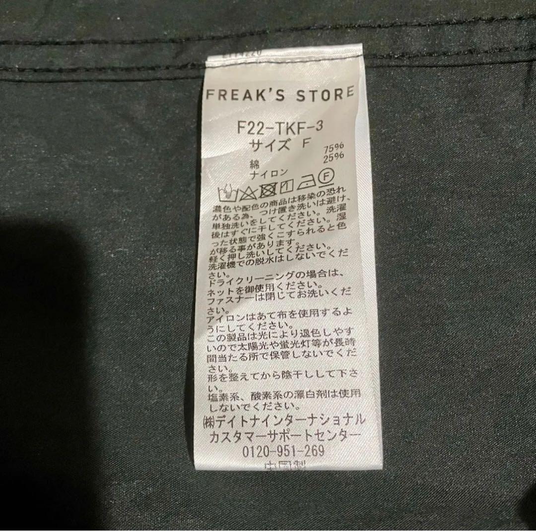 FREAK’S STORE M-65 フィッシュテールパーカ ライナー付