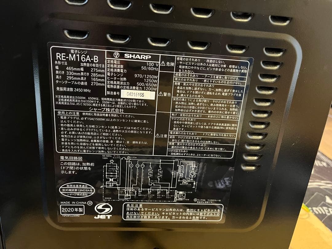 SHARP オーブンレンジ RE-M16A-B