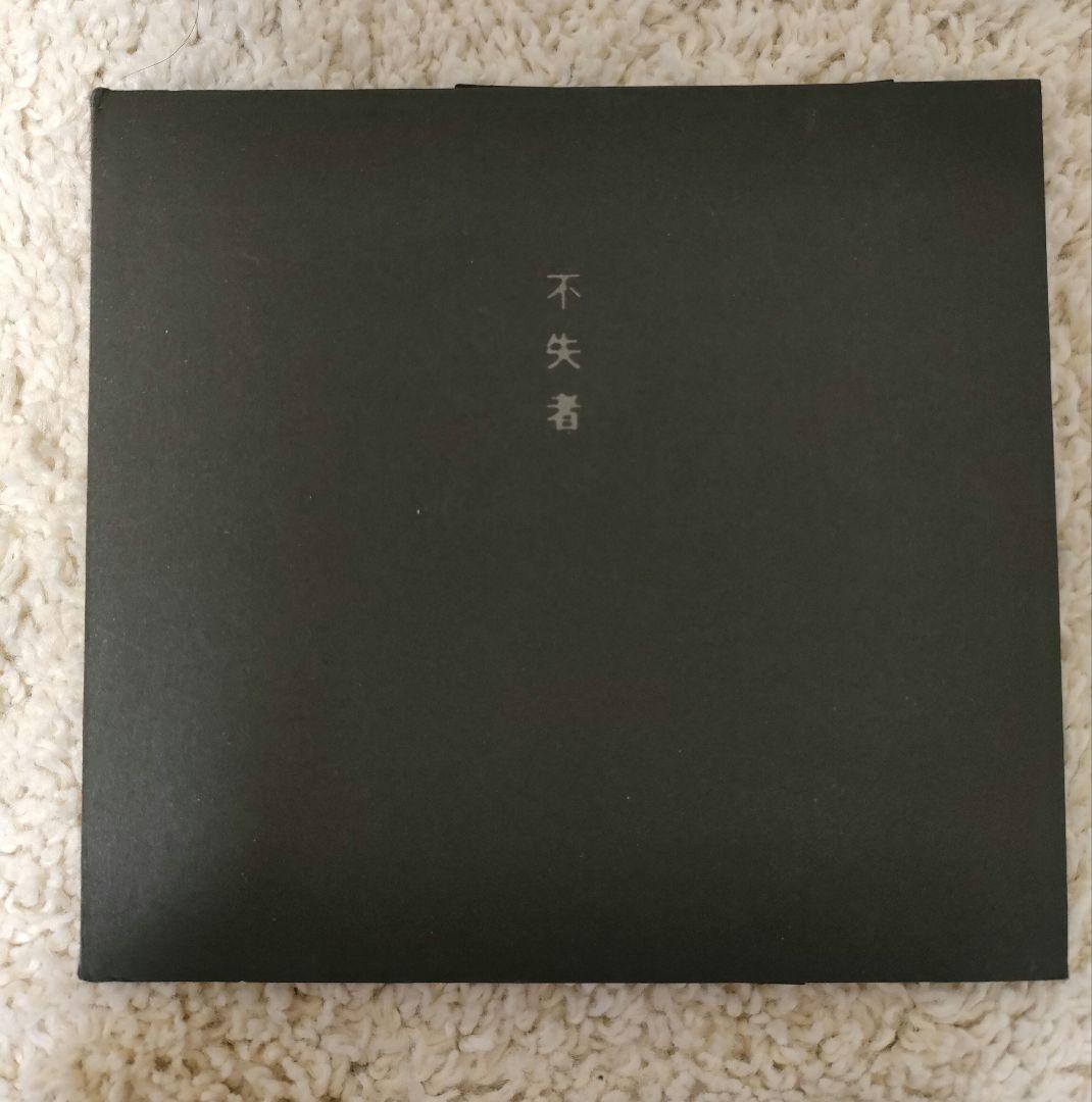 不失者 1 わたしと 今　どっちがどっちに　にじんでる　灰野敬二