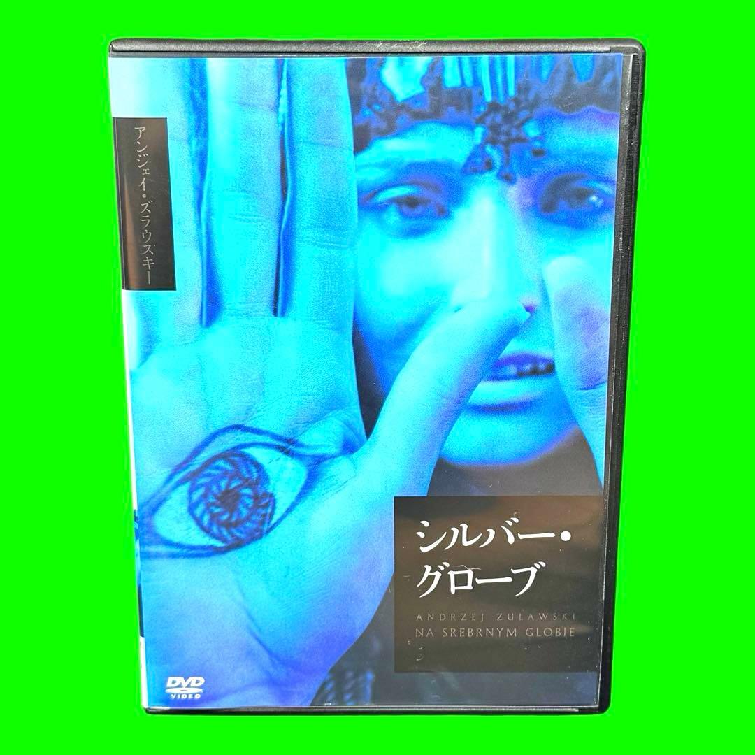 新品ケース収納　シルバー・グローブ　DVD 送料無料 / 匿名配送