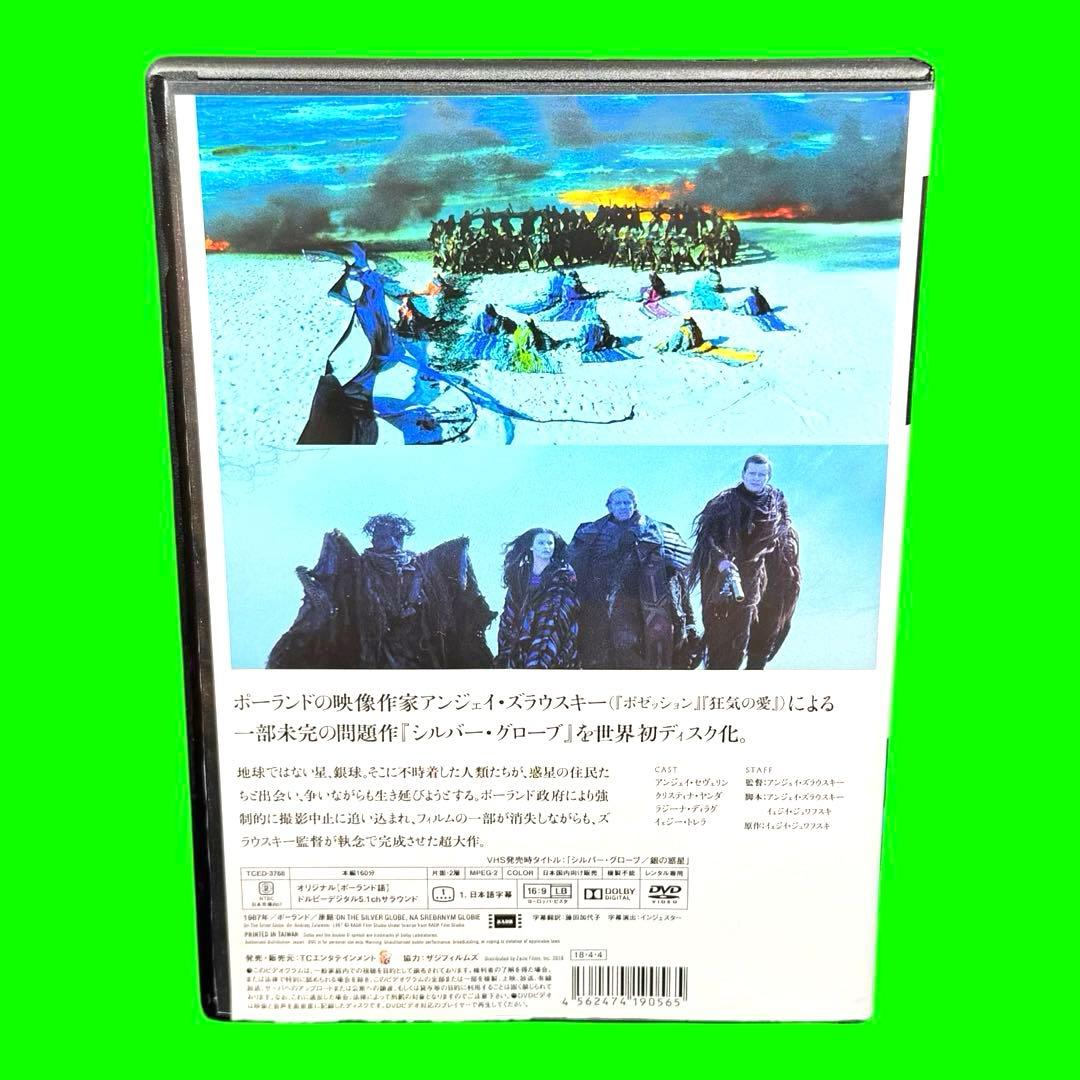 新品ケース収納　シルバー・グローブ　DVD 送料無料 / 匿名配送