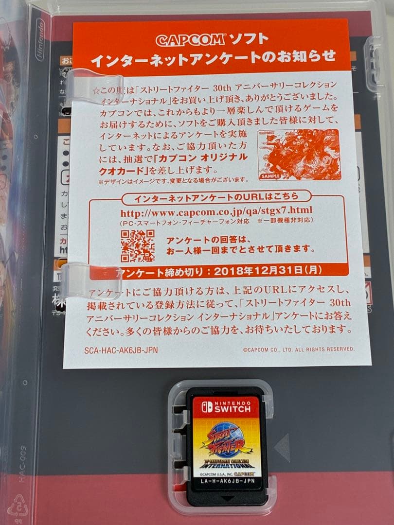 ストリートファイター アニバーサリーコレクション Switch