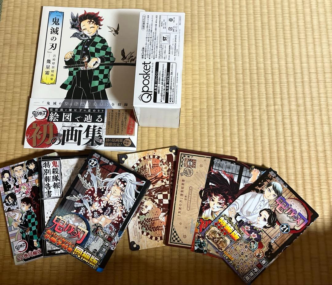 鬼滅の刃 全23巻セット　特典付き