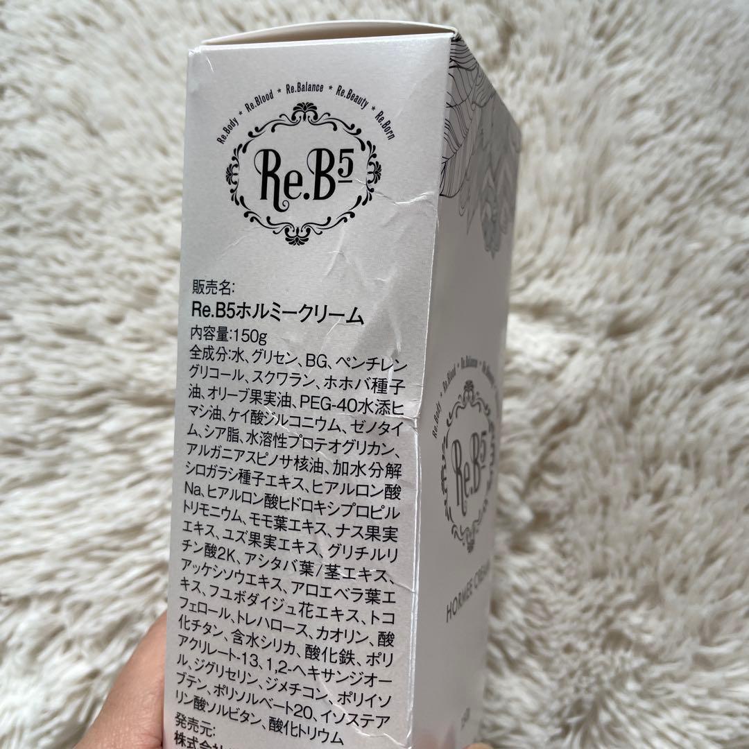 新品⭐︎グラントイーワンズ　Re.B5ホルミークリーム