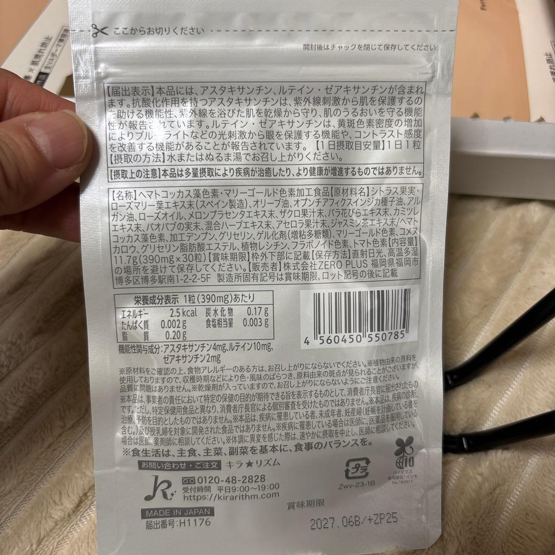 キラリズム ⭐︎ホワイトヴェールプレミアム 30日分新品未開封2つセット