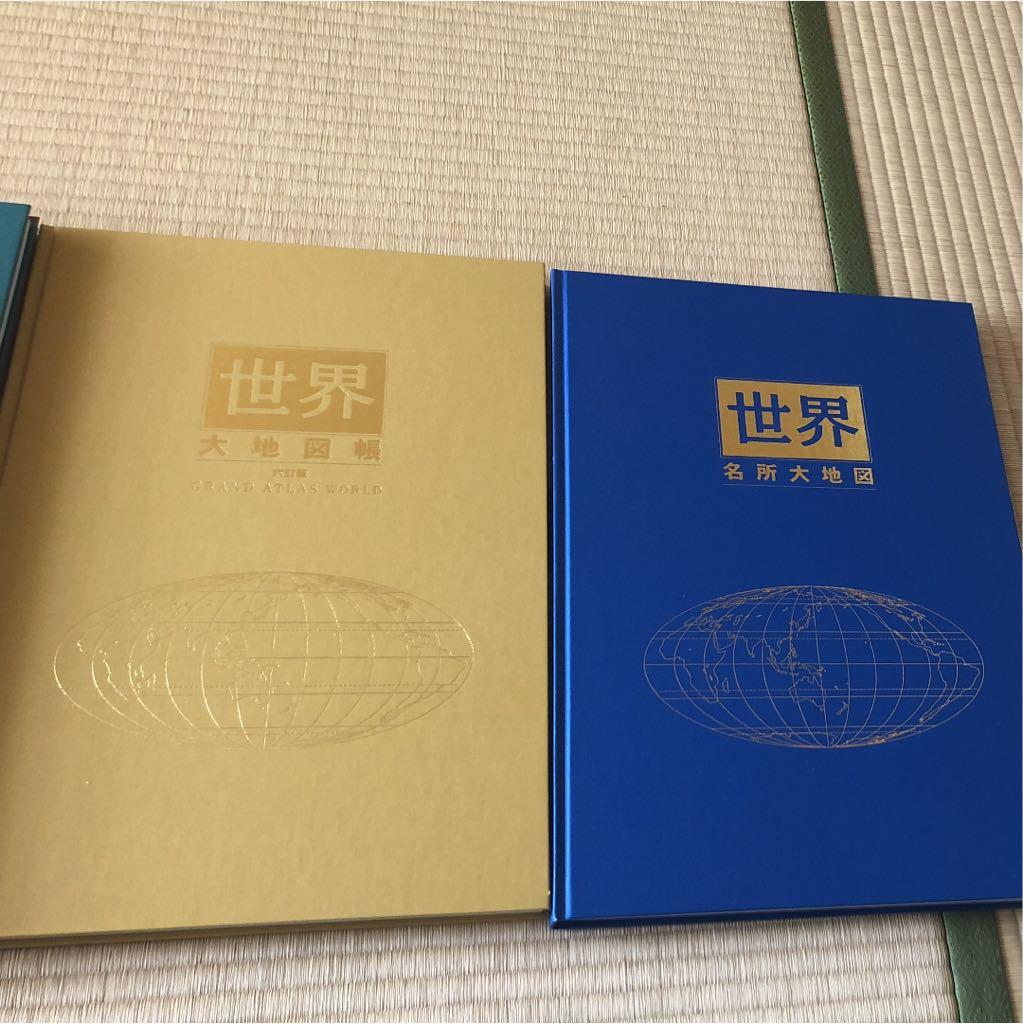ユーキャン　世界大地図／日本大地図