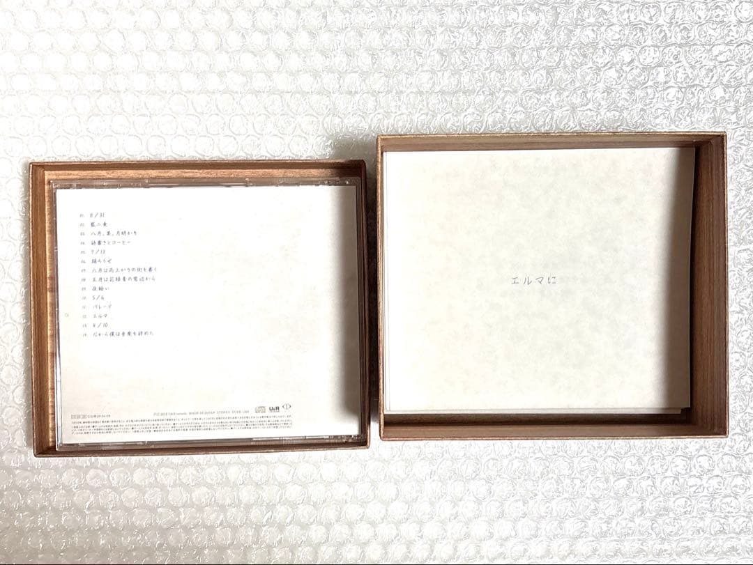 だから僕は音楽を辞めた (初回生産限定盤) ヨルシカ