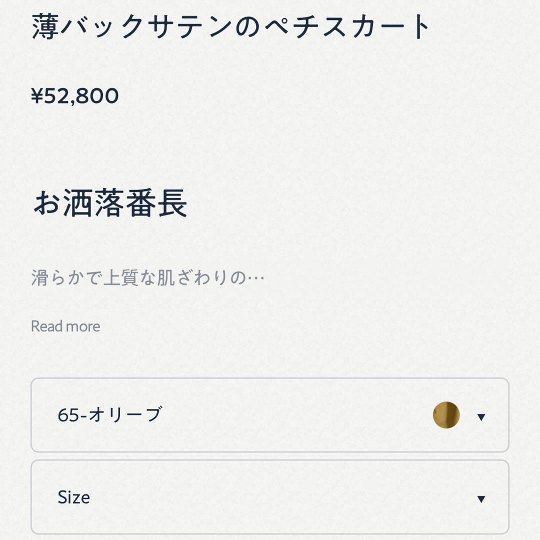 45R薄バックサテンペチスカート