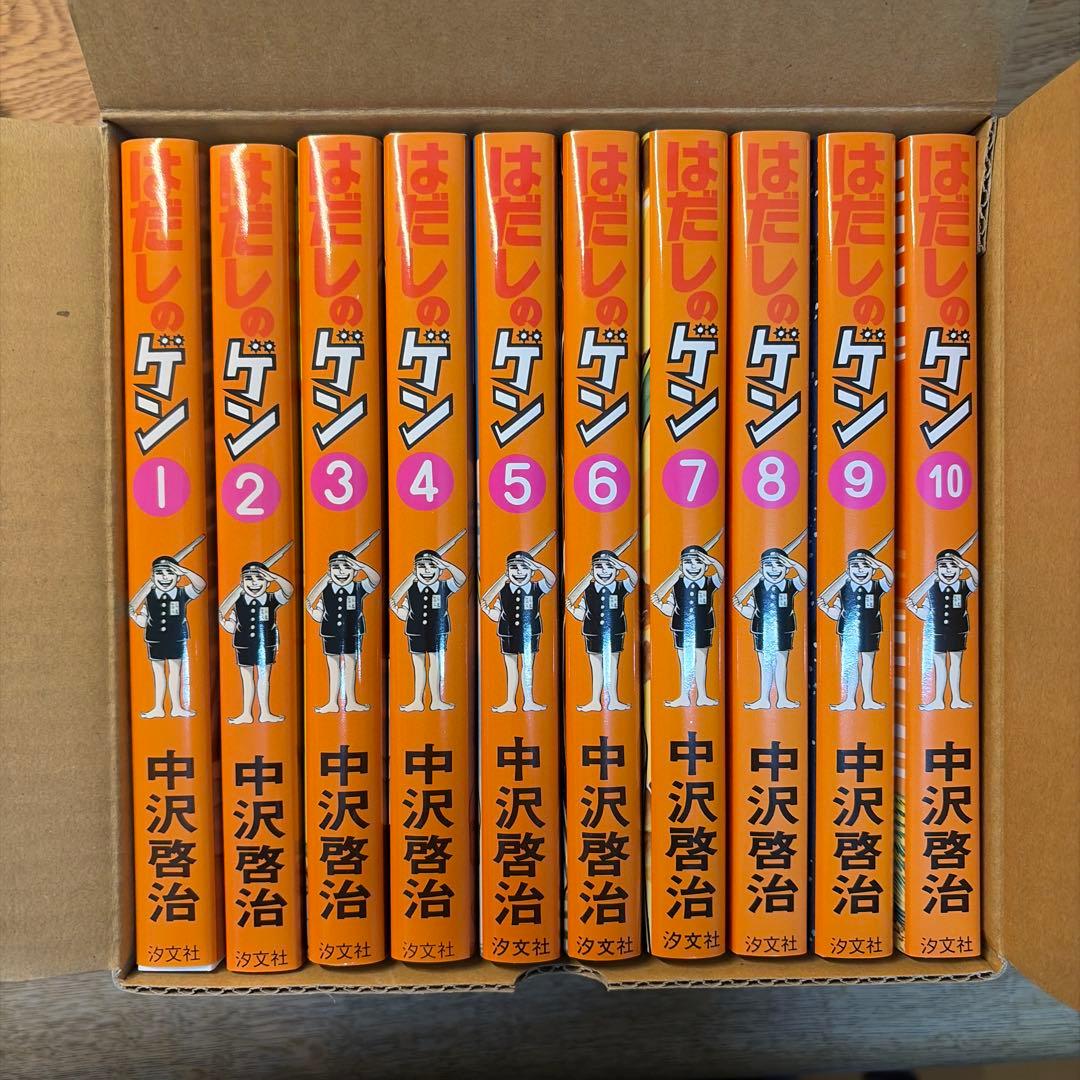 【新品】はだしのゲン/全10巻プレゼント用
