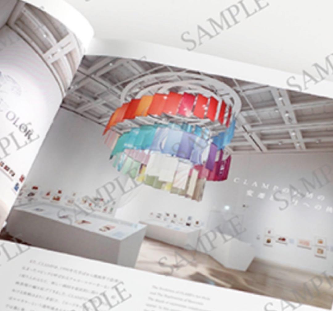 【未開封】CLAMP展 公式図録 official catalog