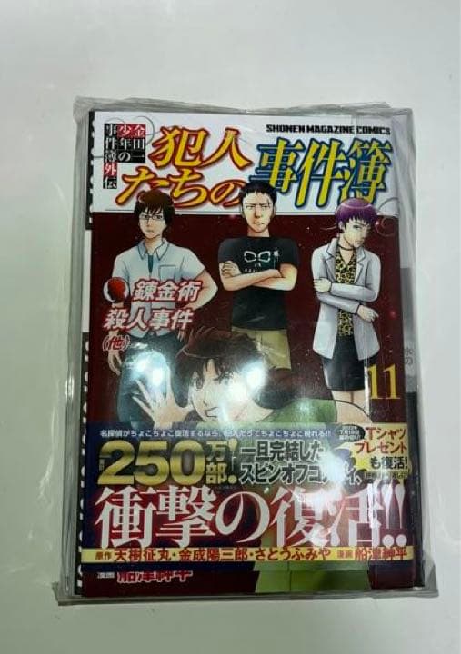 裁断済み。金田一少年の事件簿シリーズ まとめ売り