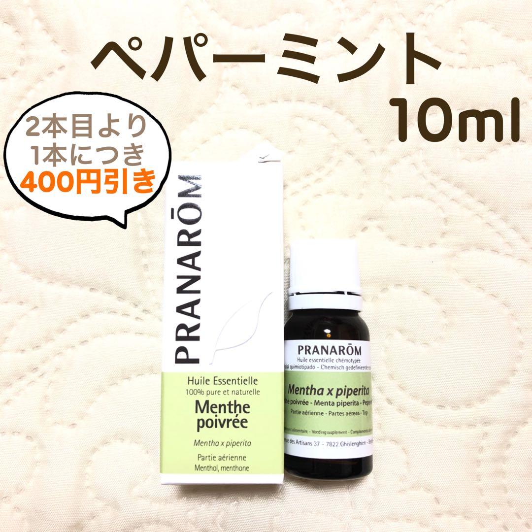 ジャスミン様 リクエスト プラナロム 3点 まとめ商品