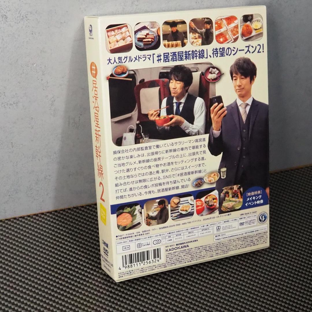 居酒屋新幹線２ DVD-BOX【中古】