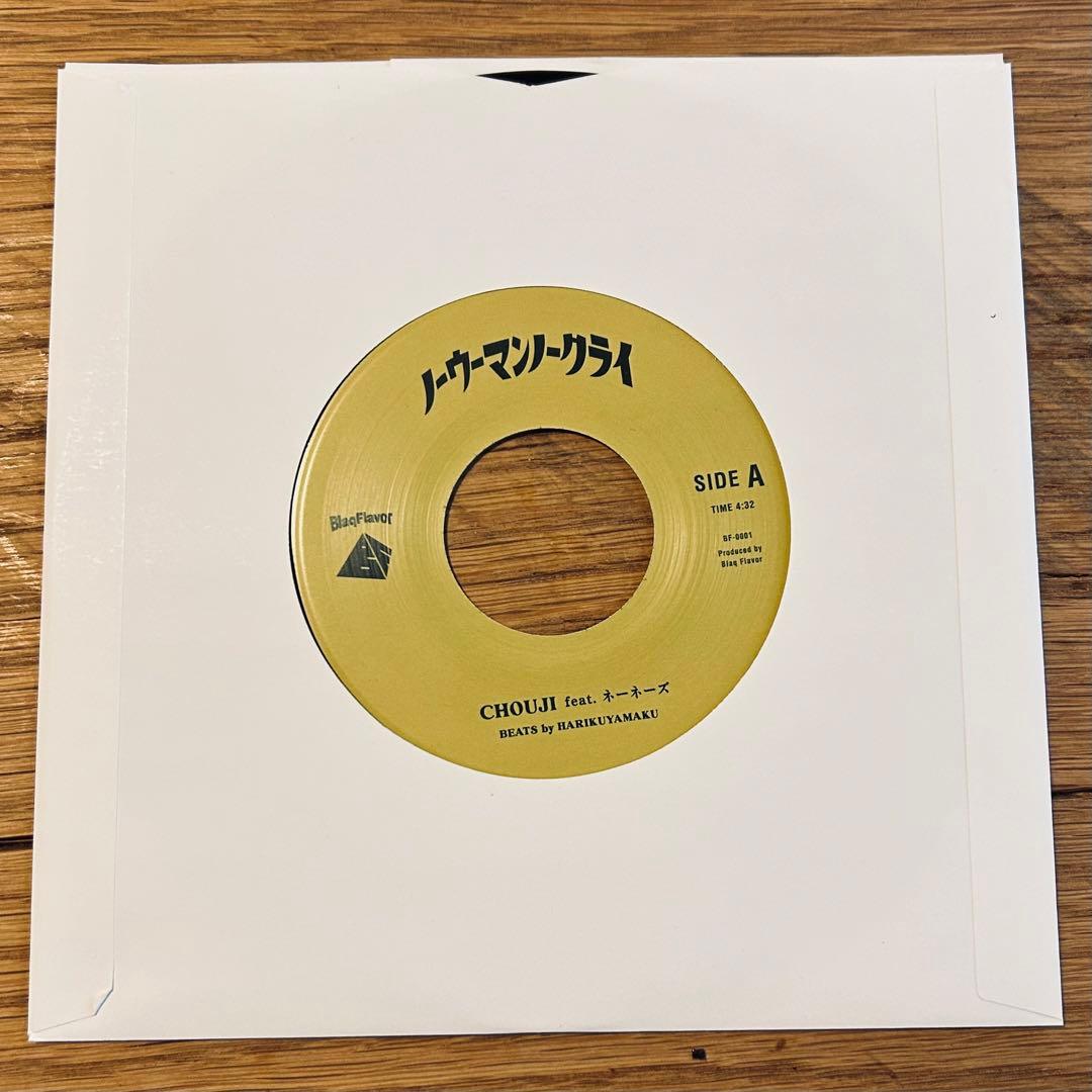ノーウーマンノークライ CHOUJI feat. ネーネーズ 7inch