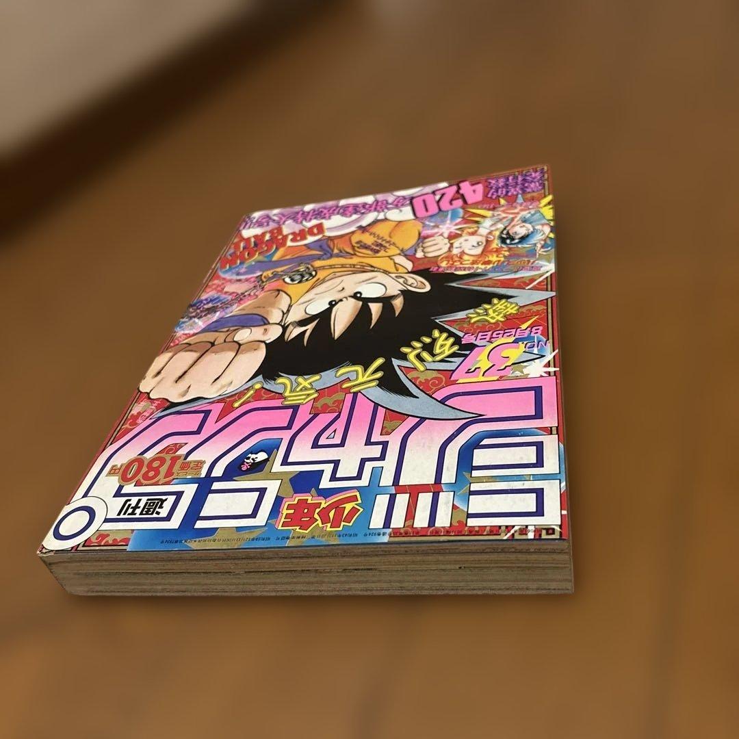 ま*け様 週間少年ジャンプ　1986年　37号