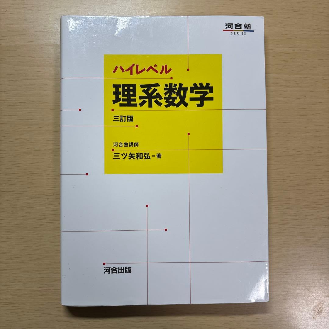 参考書　12冊　医学生より