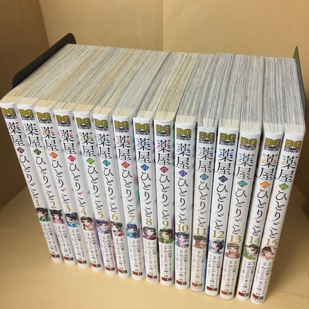 中古コミック + フィギュア 薬屋のひとりごと 1〜15巻セット 日向夏