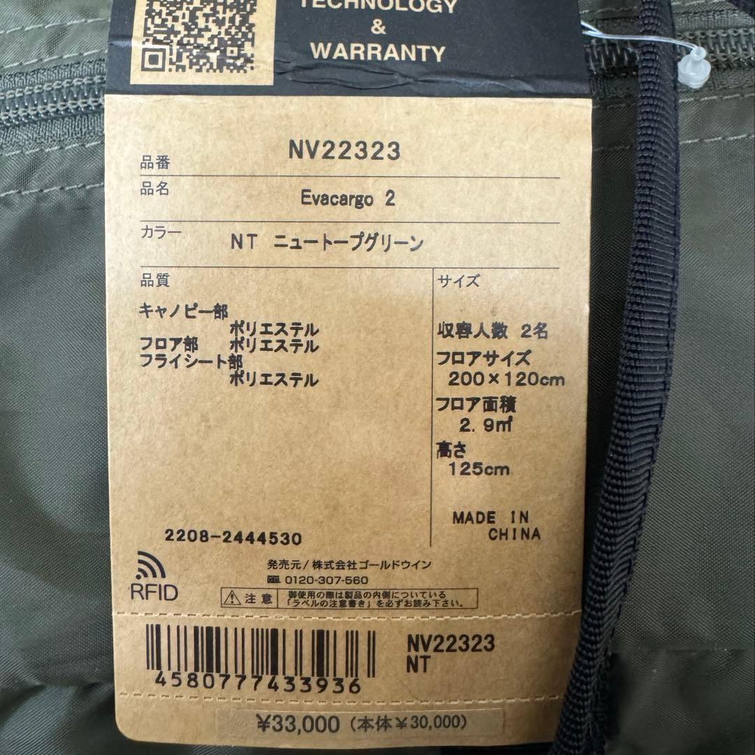 ノースフェイス テント EVACARGO2 カーキ 新品エバカーゴNV22323