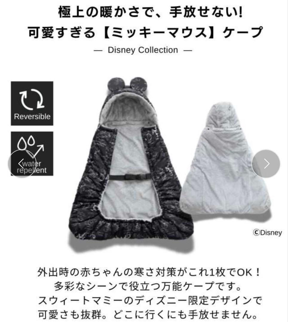 新品タグ付き✦ ꙳ ミッキー 3WAYリバーシブル防寒ケープ