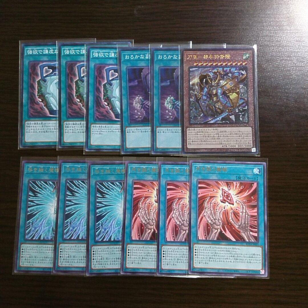 遊戯王【スピリット モルガナイト】デッキ　A