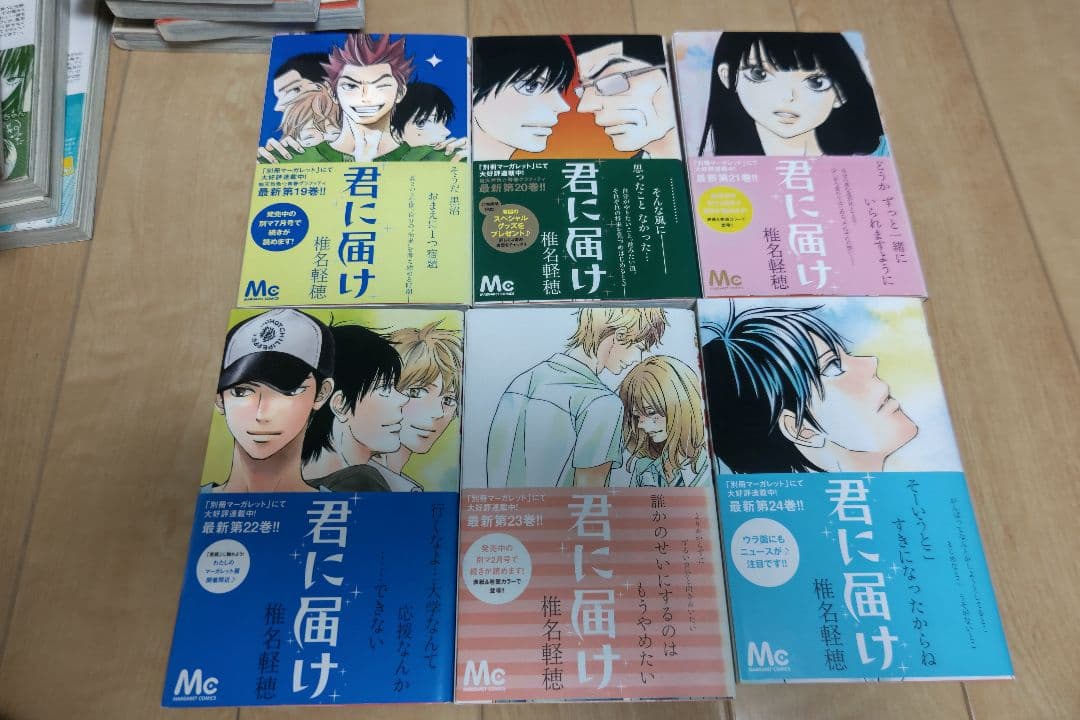 【週末限定値下げ】君に届け 全巻