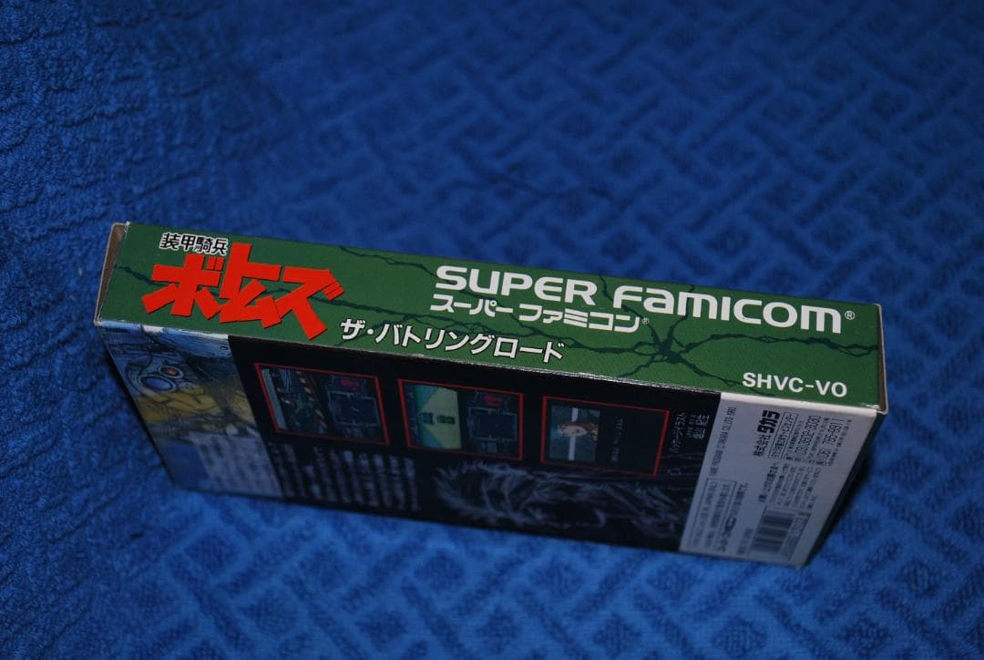SFCソフト「装甲騎兵　ボトムズ　ザ・バトリングロード」の出品です。