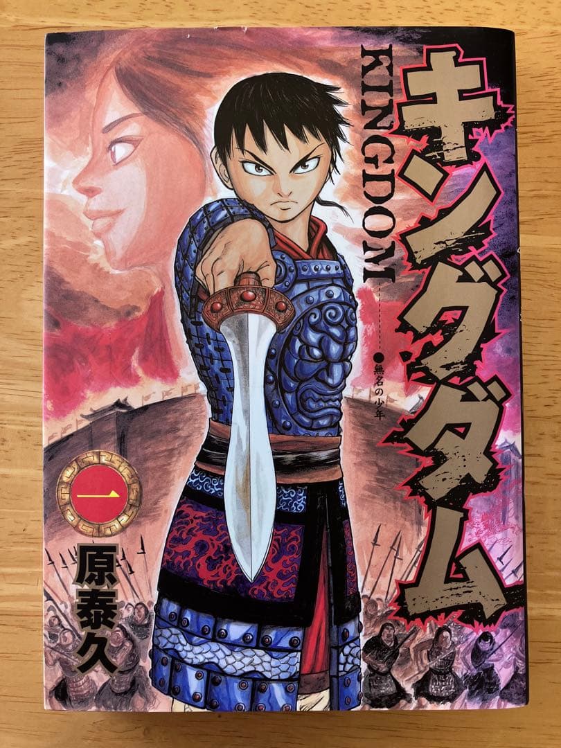 キングダム　1巻〜74巻セット