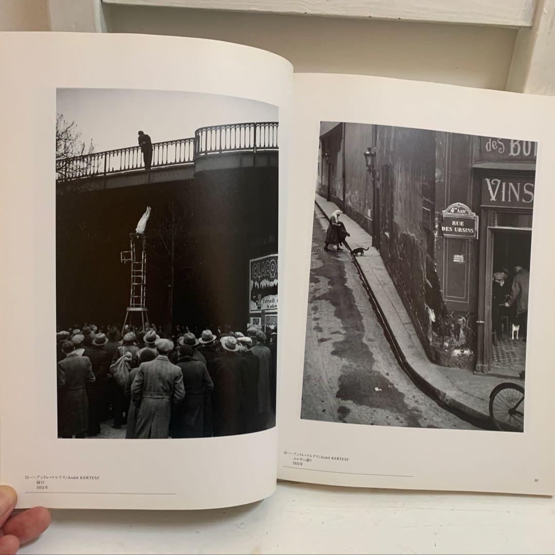 ポンピドー・コレクション写真展 パリの1905-1997 写真家たち 写真集 本