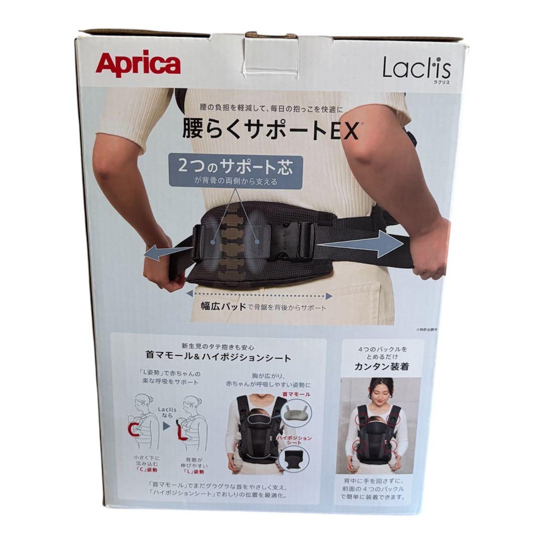 【新品】アップリカ ラクリス抱っこ紐 メッシュ 腰痛 対面 前向きだっこ おんぶ