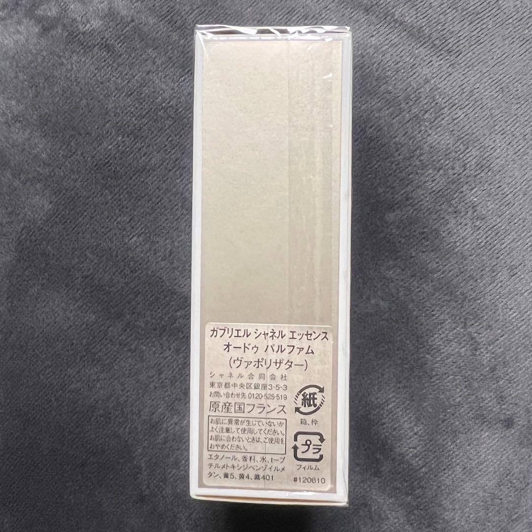 新品★CHANEL GABRIELLE ESSENCE 35ml