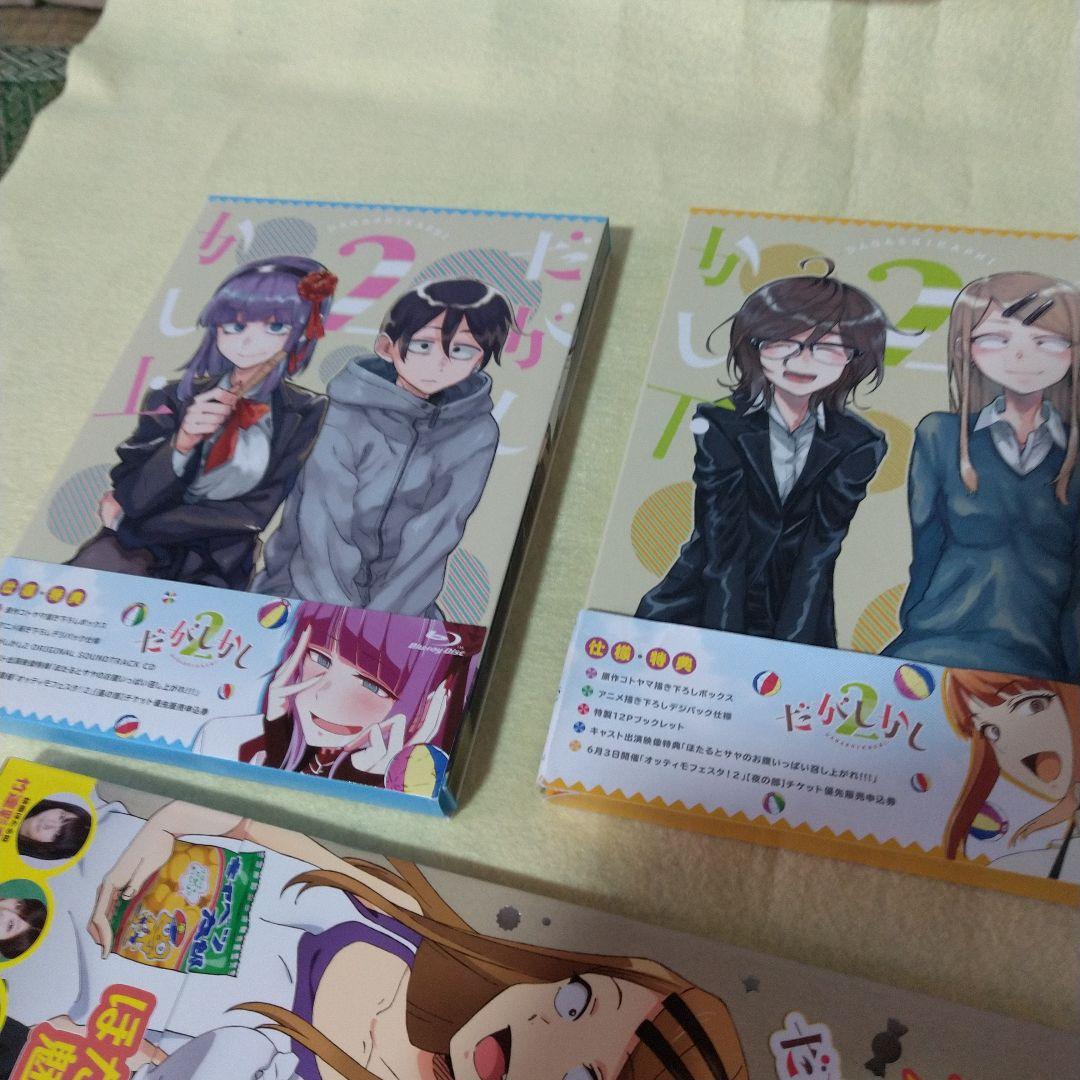 だがしかし2ブルーレイ上下巻セット＋ビジュアルガイド