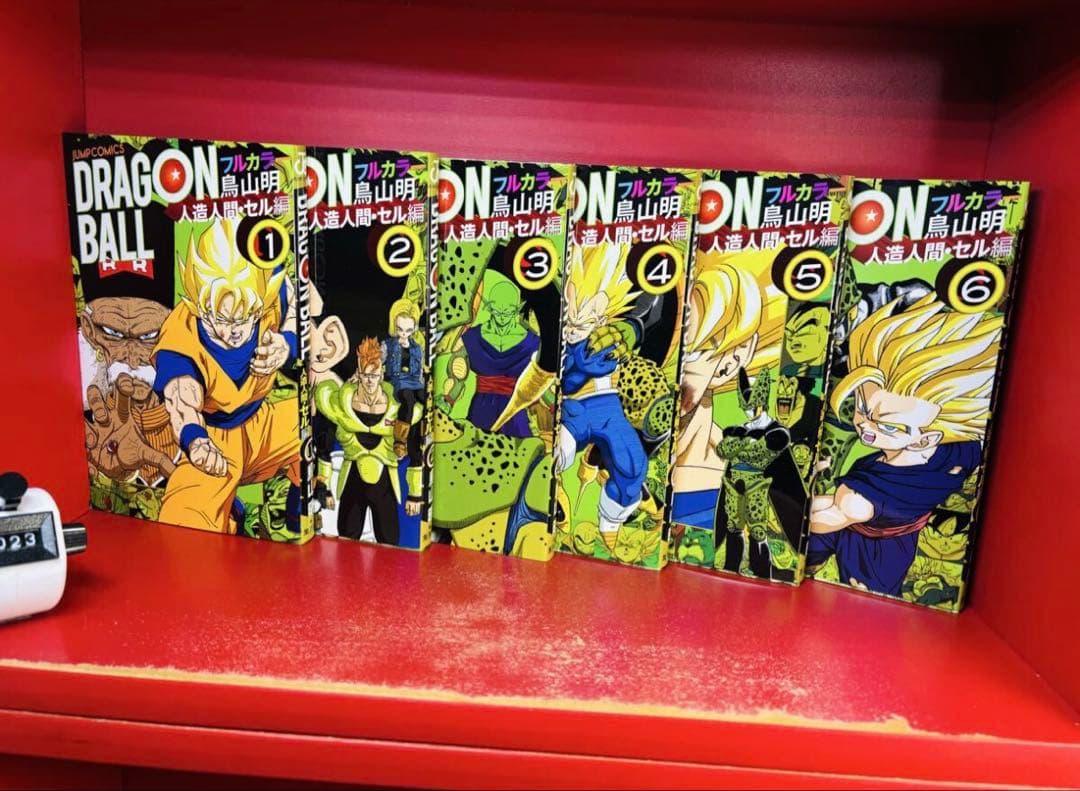 【全初版】 ドラゴンボール　フルカラー　セル編　全6巻 鳥山明 全巻セット