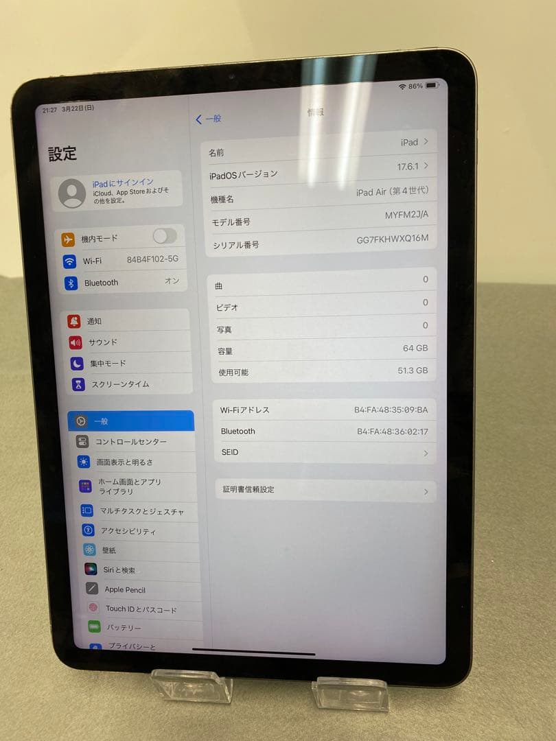 iPad Air(第4世代)