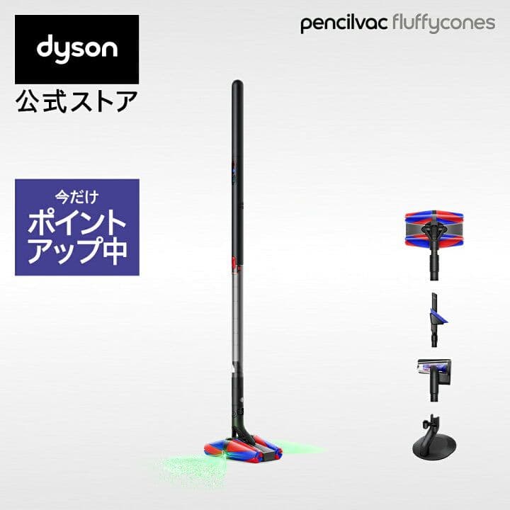 Dyson掃除機SV50　FC