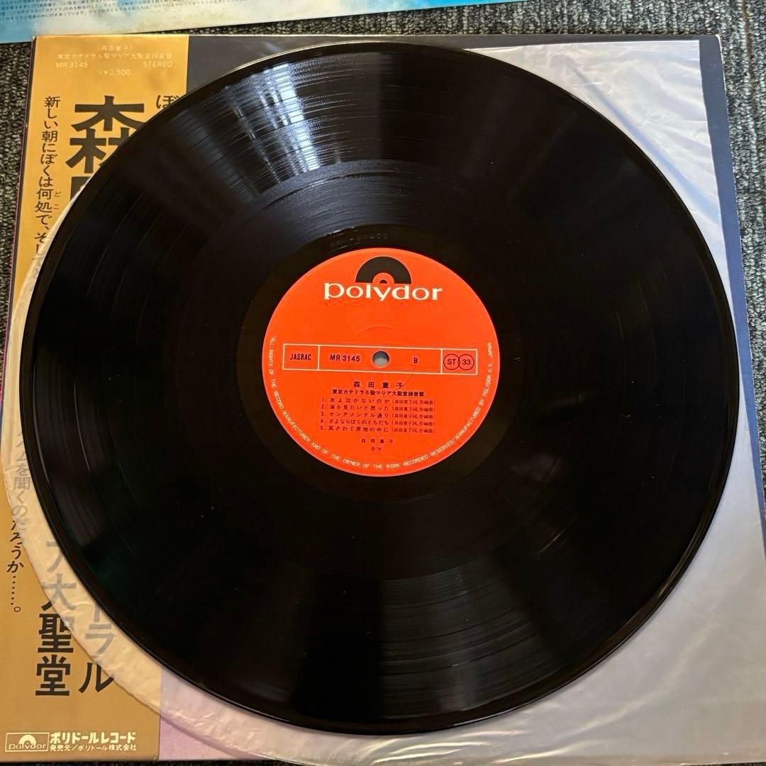 森田童子 東京カテドラル LP レコードサイン入り 当時日付場所　メッセージ　R