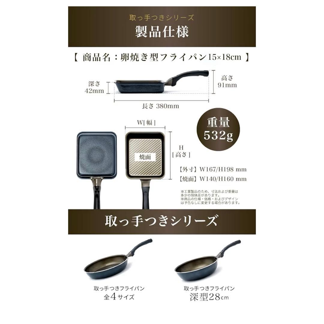 【SURUTTO 】卵焼き型フライパン15×18cm