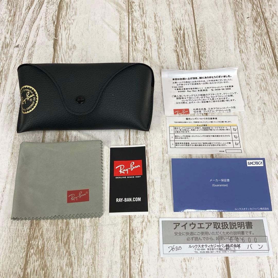 re-1218) Ray Ban 偏光サングラス RB4391D 601/9A