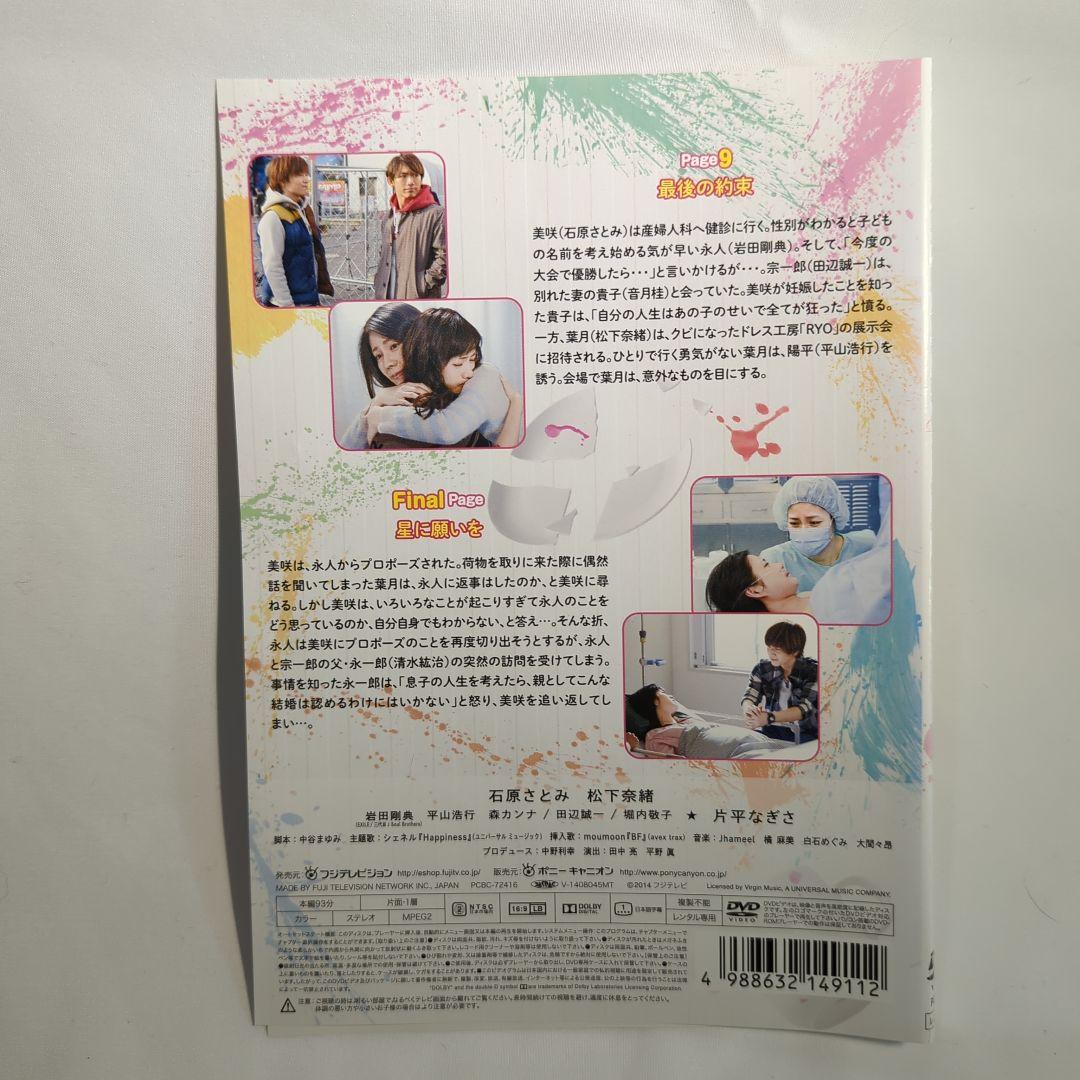 ディア・シスター dvd　5巻セット　石原さとみ　松下奈緒