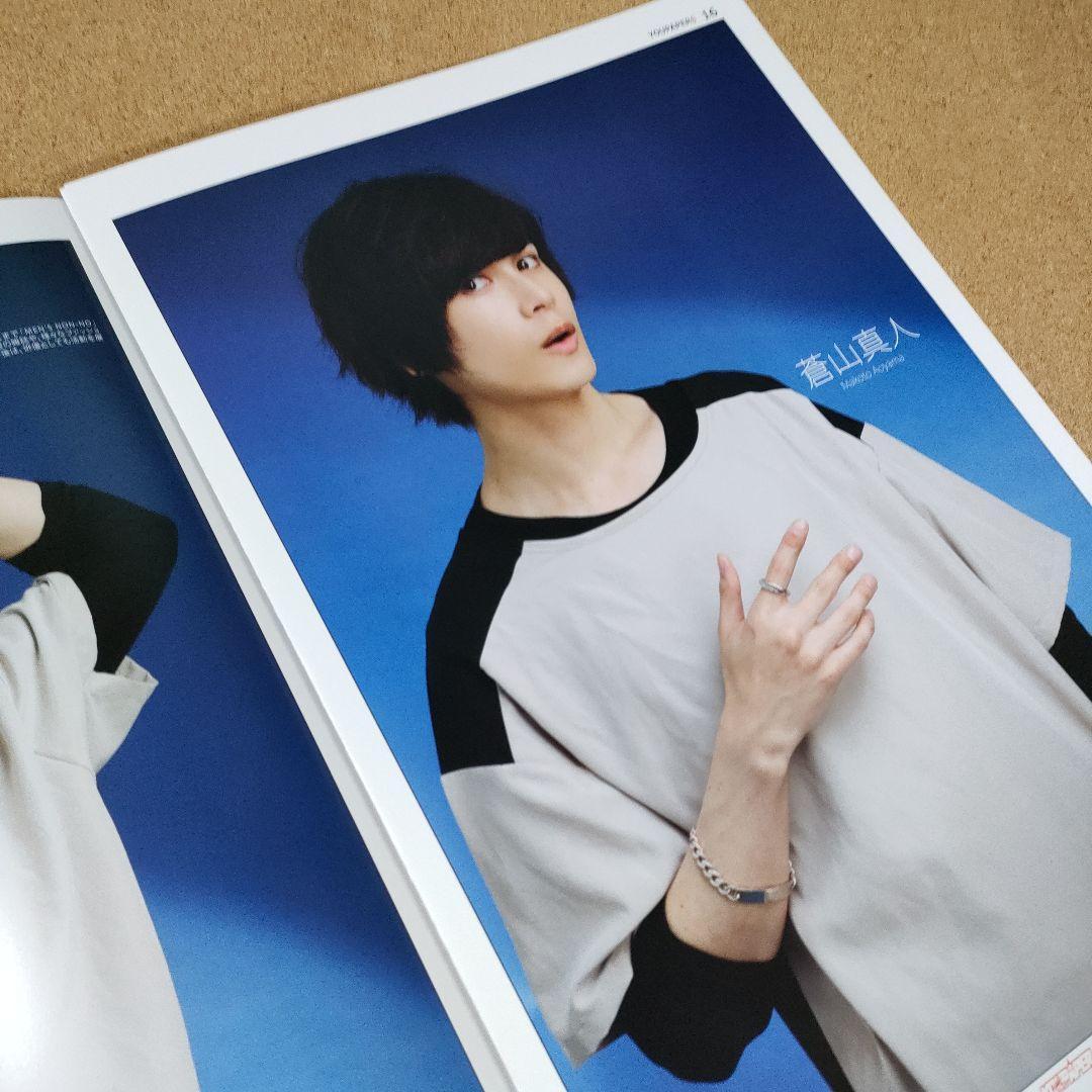 【数量限定価格】YOUPAPERステージ（vol.24）ST 表紙：三浦春馬