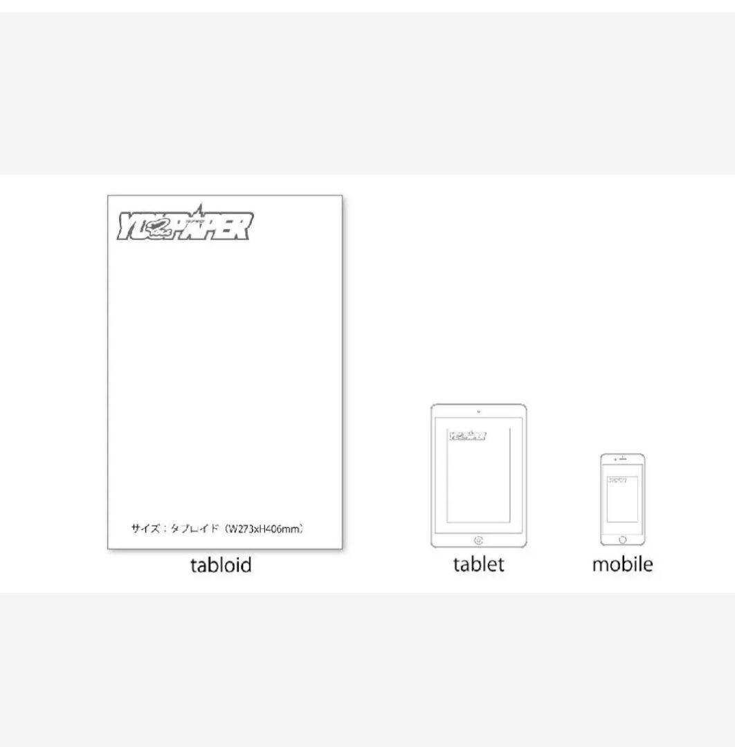 【数量限定価格】YOUPAPERステージ（vol.24）ST 表紙：三浦春馬