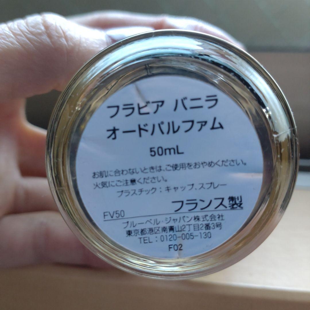 PARLE MOI DE PARFUM 香水 フラビアバニラ NOSE SHOP