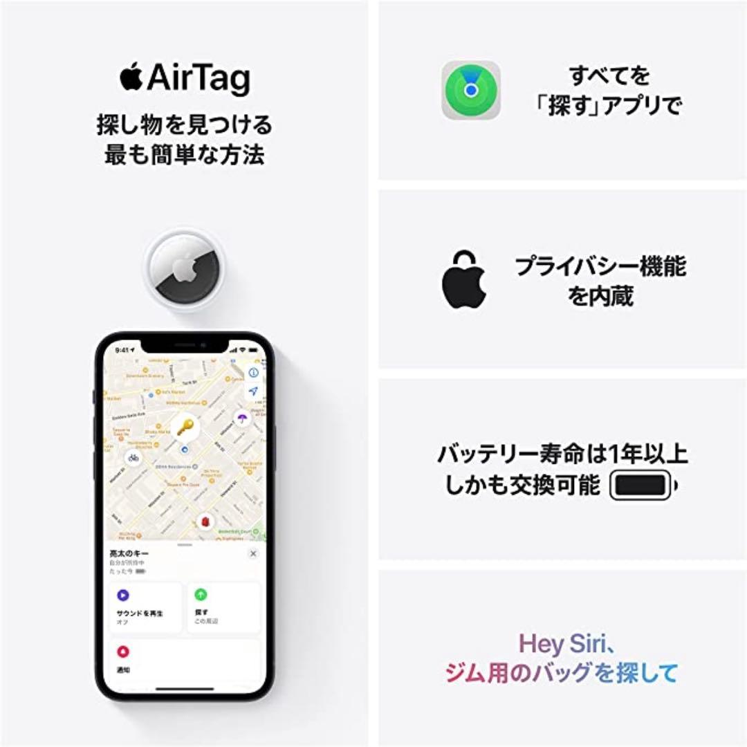 【新品/未使用】Apple AirTag エアタグ 本体 2個