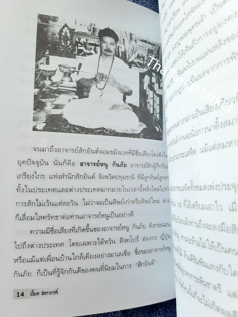 サクヤン　タトゥー　Thailand 　刺青　新品　タトゥーブック　２冊セット
