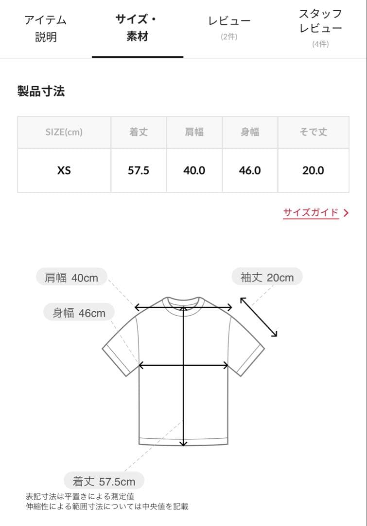 新品未使用　ダントン　Tシャツ　フリークスストア